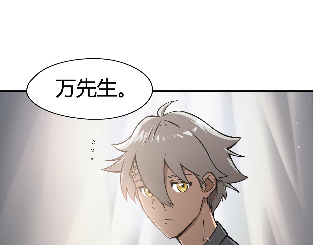 《南海异闻录》第七话 通缉犯 第13页