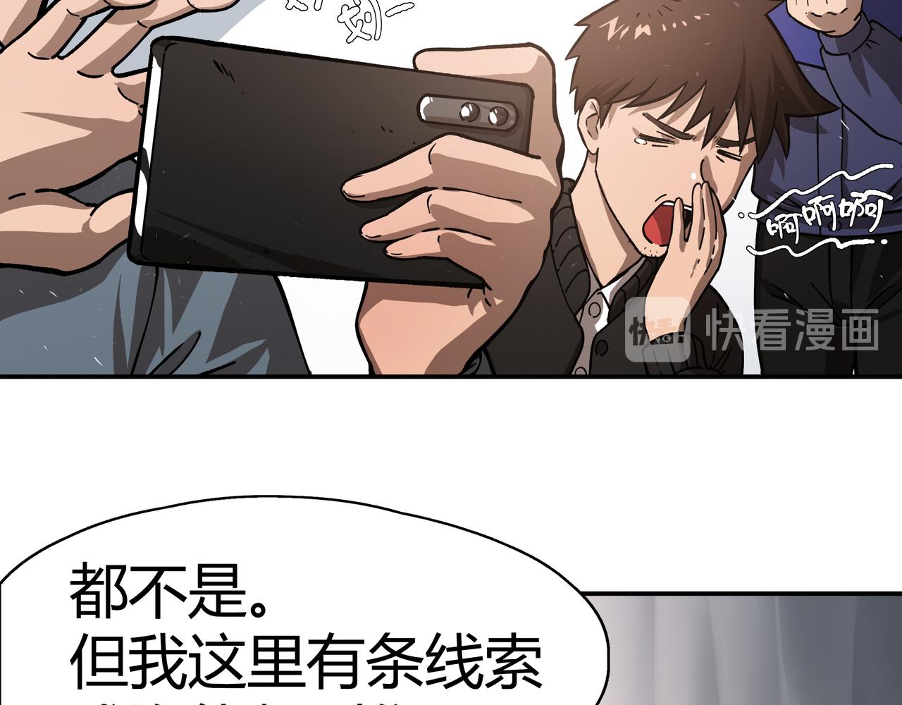 《南海异闻录》第七话 通缉犯 第18页