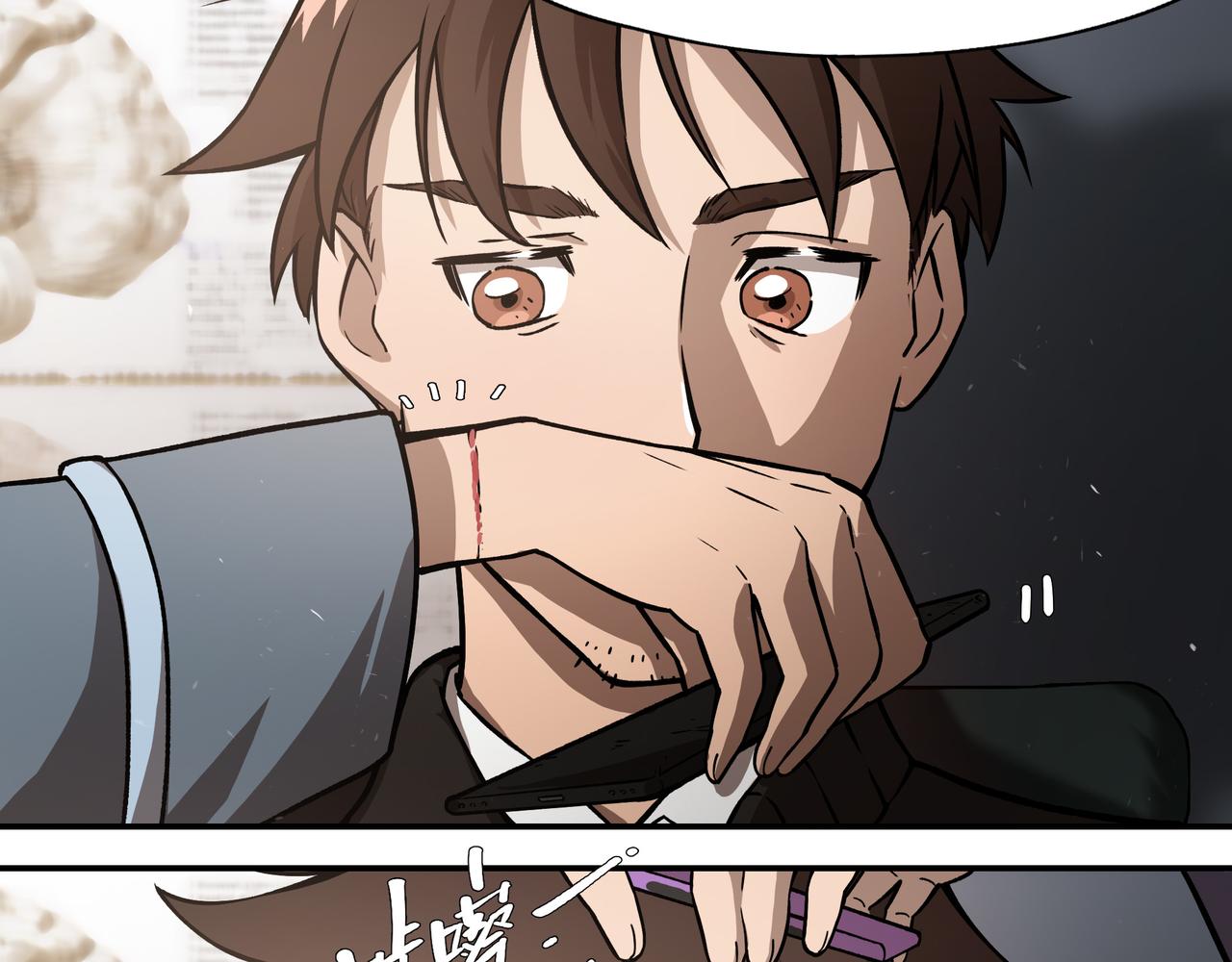 《南海异闻录》第七话 通缉犯 第21页