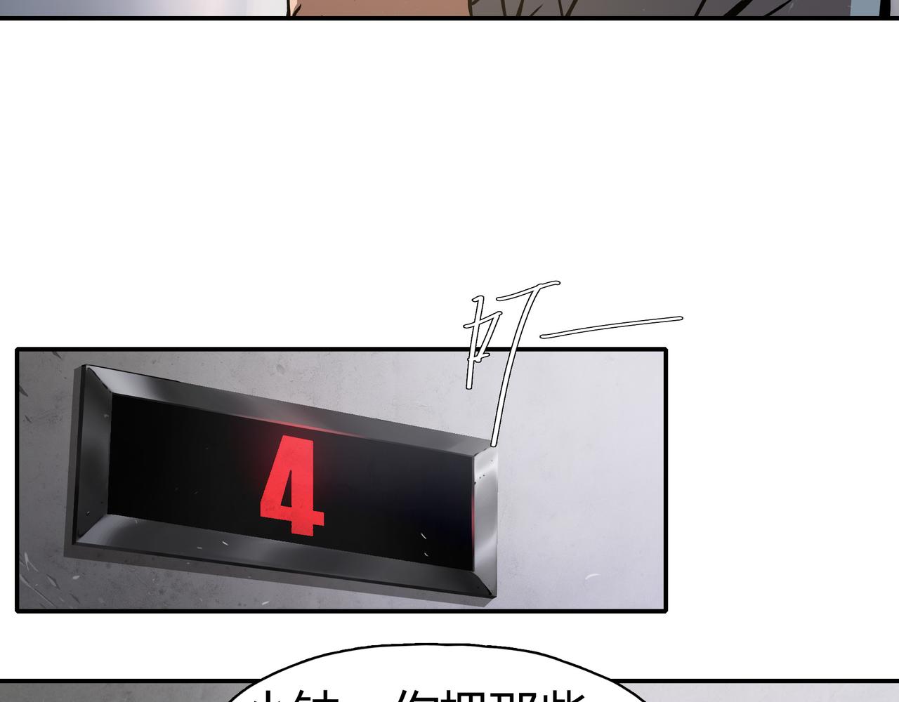 《南海异闻录》第七话 通缉犯 第28页