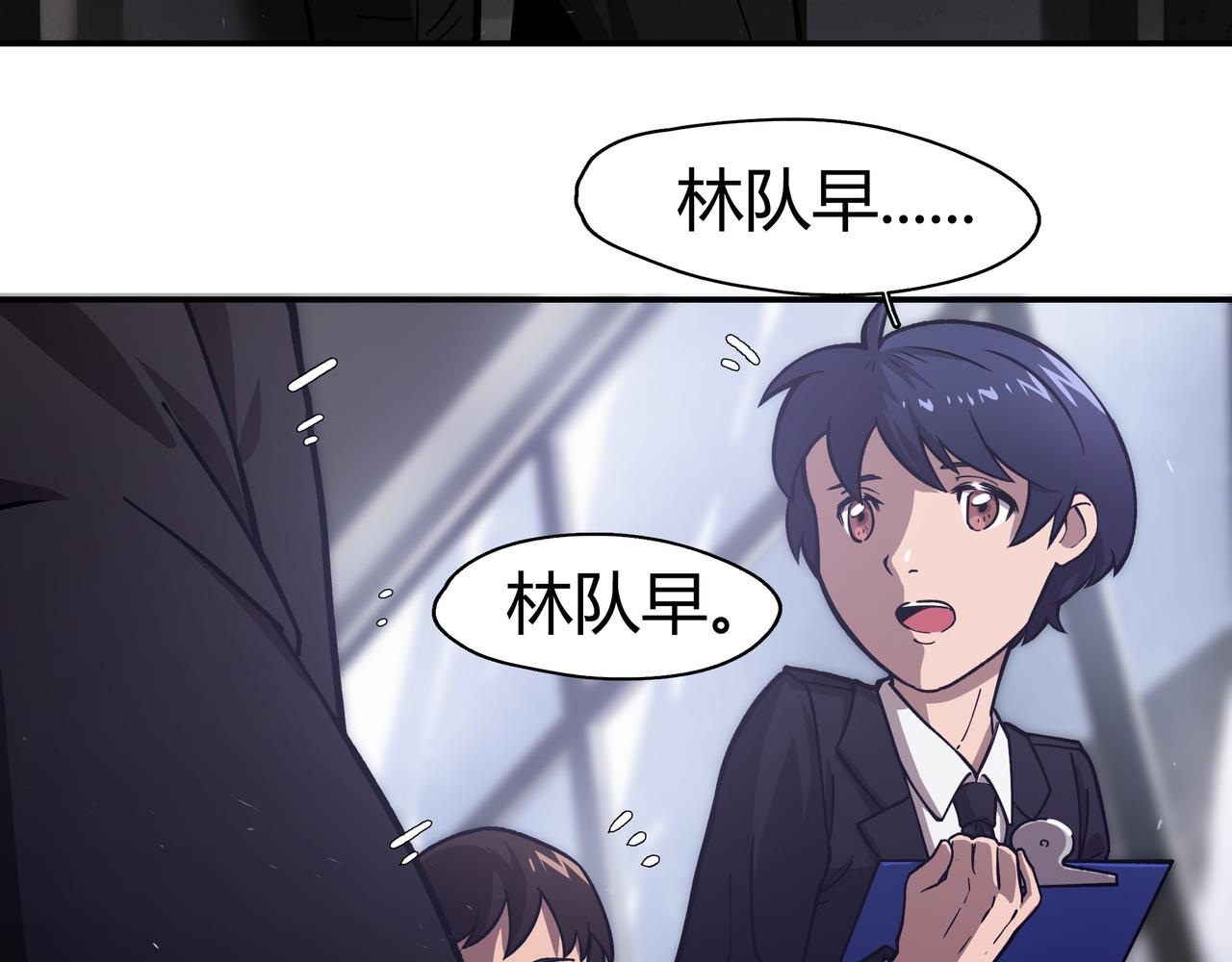 《南海异闻录》第七话 通缉犯 第31页