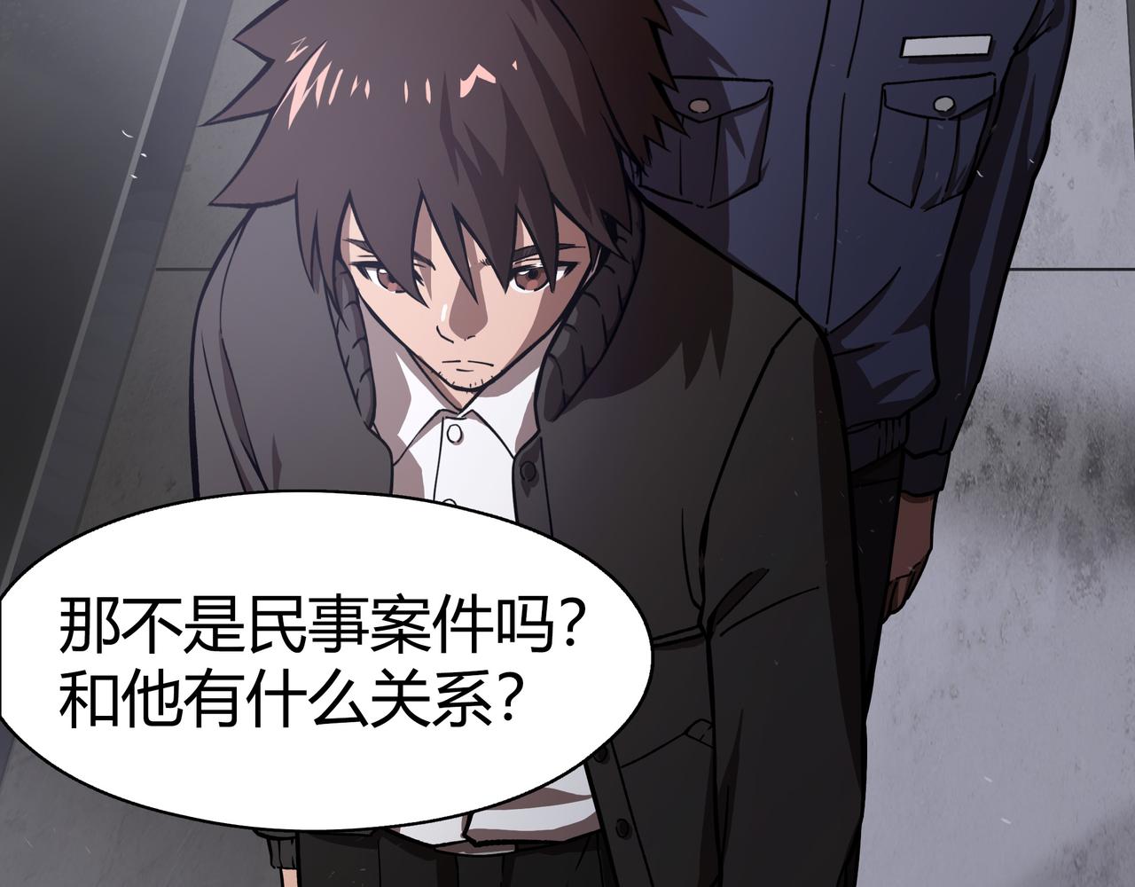 《南海异闻录》第七话 通缉犯 第34页
