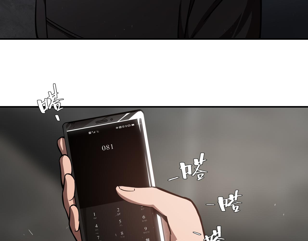 《南海异闻录》第七话 通缉犯 第37页