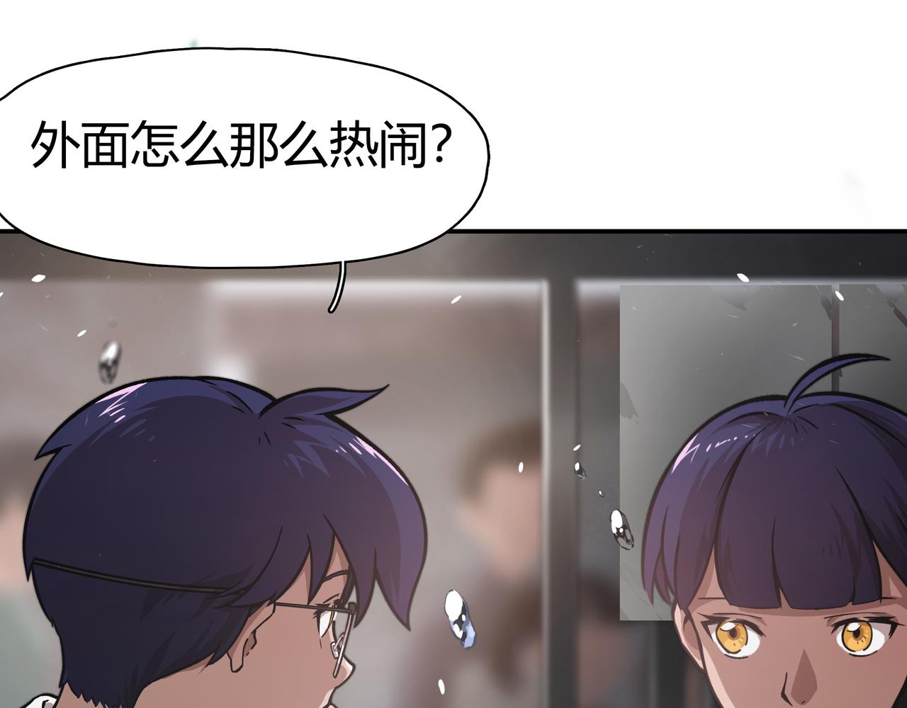 《南海异闻录》第七话 通缉犯 第44页