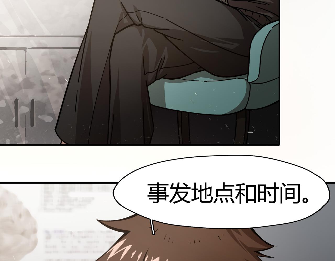 《南海异闻录》第七话 通缉犯 第4页