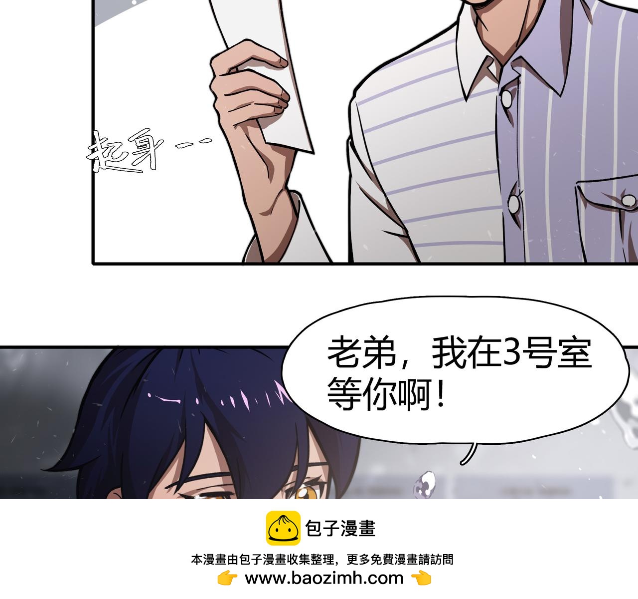 《南海异闻录》第七话 通缉犯 第50页