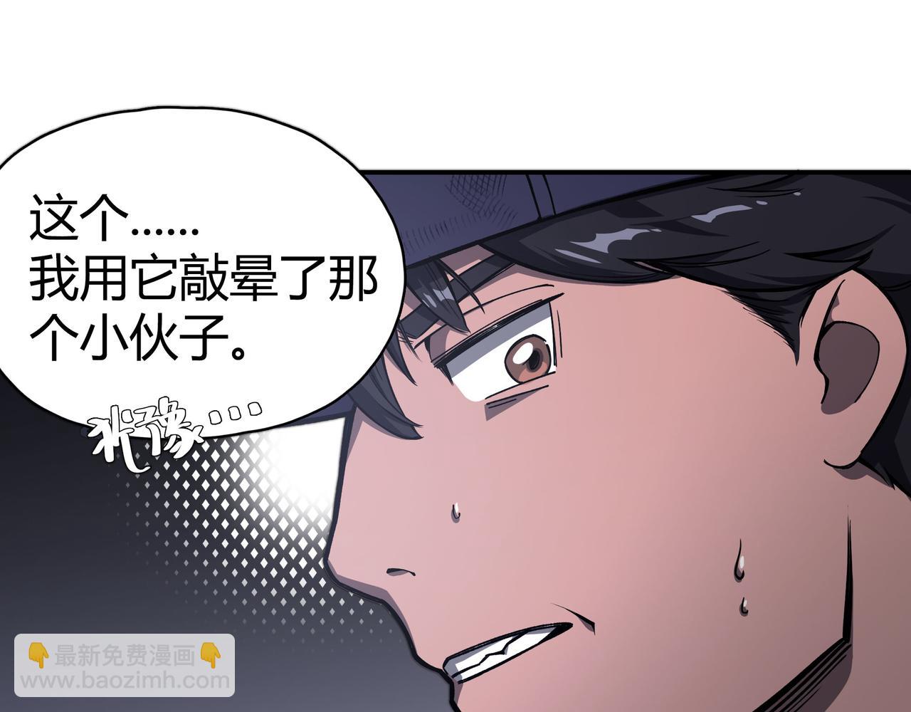 《南海异闻录》第八话 偶遇 第12页