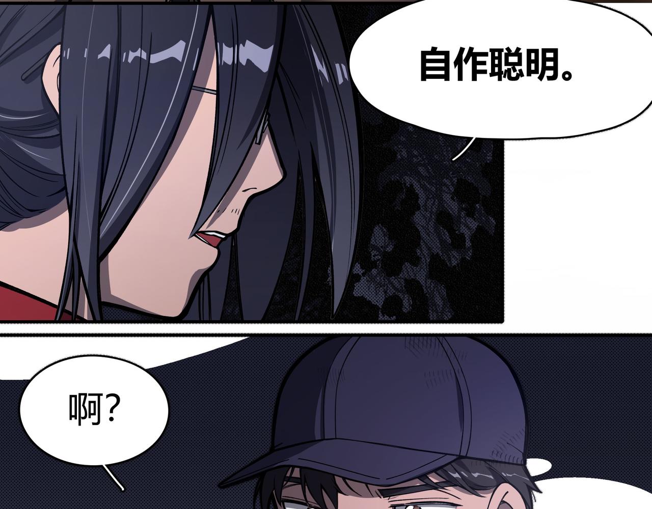 《南海异闻录》第八话 偶遇 第15页