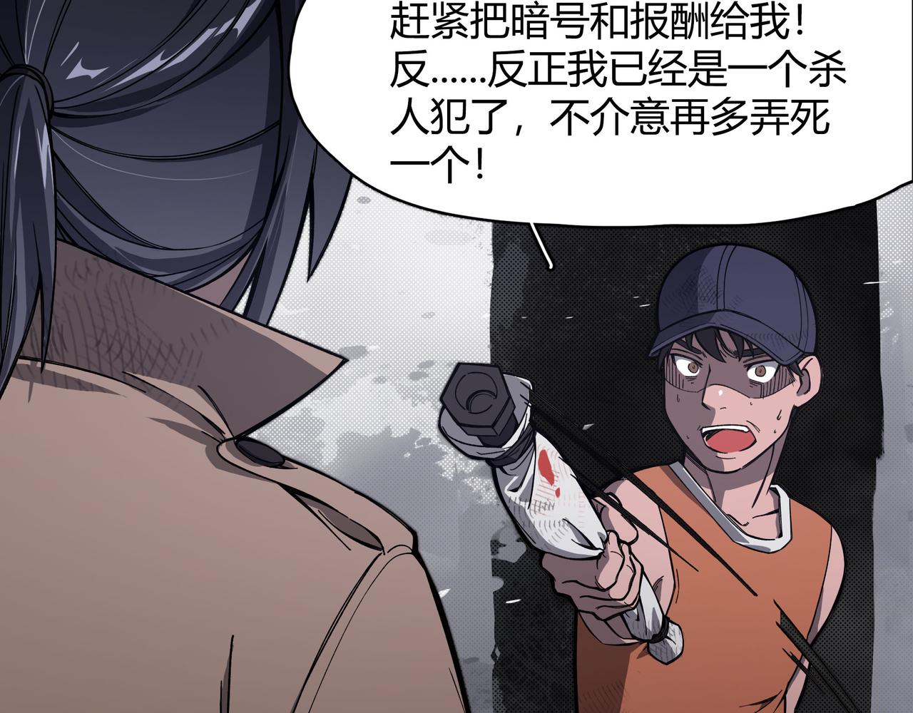 《南海异闻录》第八话 偶遇 第18页