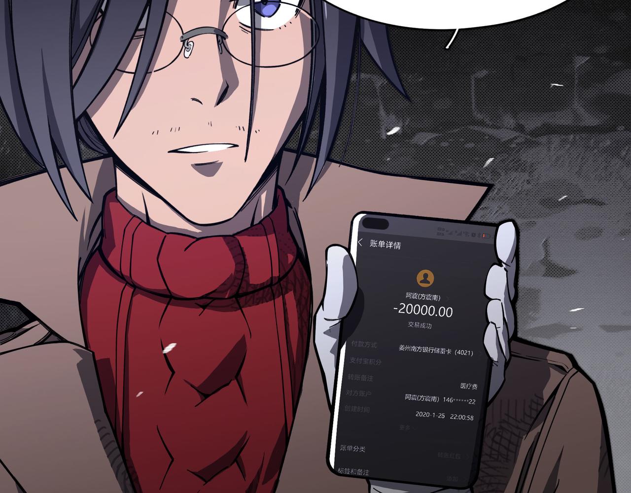《南海异闻录》第八话 偶遇 第22页