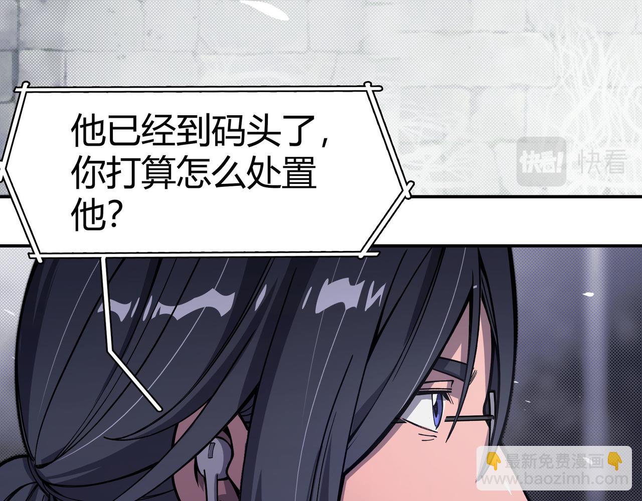 《南海异闻录》第八话 偶遇 第33页
