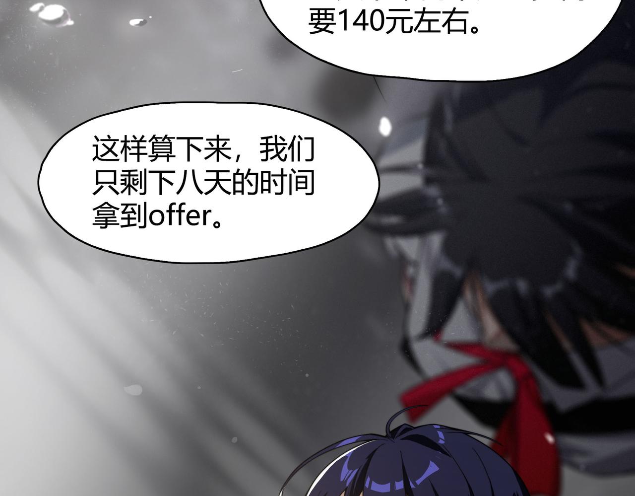 《南海异闻录》第八话 偶遇 第49页