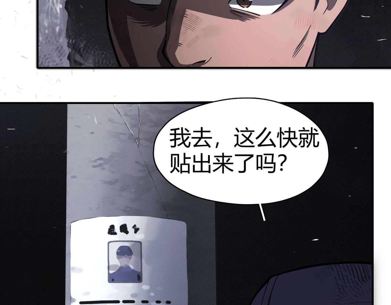《南海异闻录》第八话 偶遇 第4页