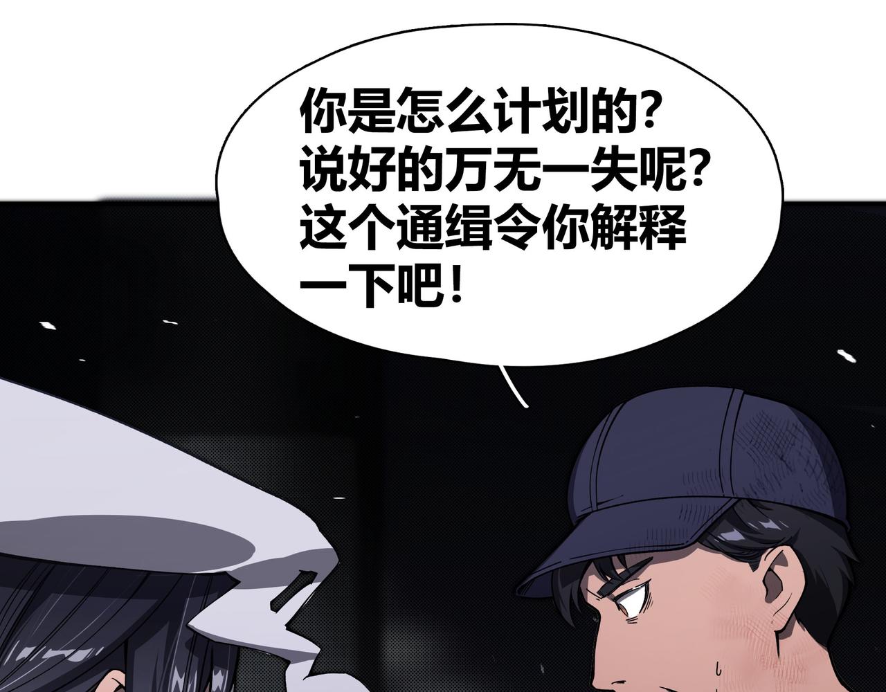 《南海异闻录》第八话 偶遇 第6页