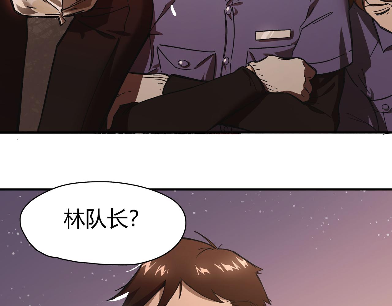 《南海异闻录》第六话 暗涌 第13页