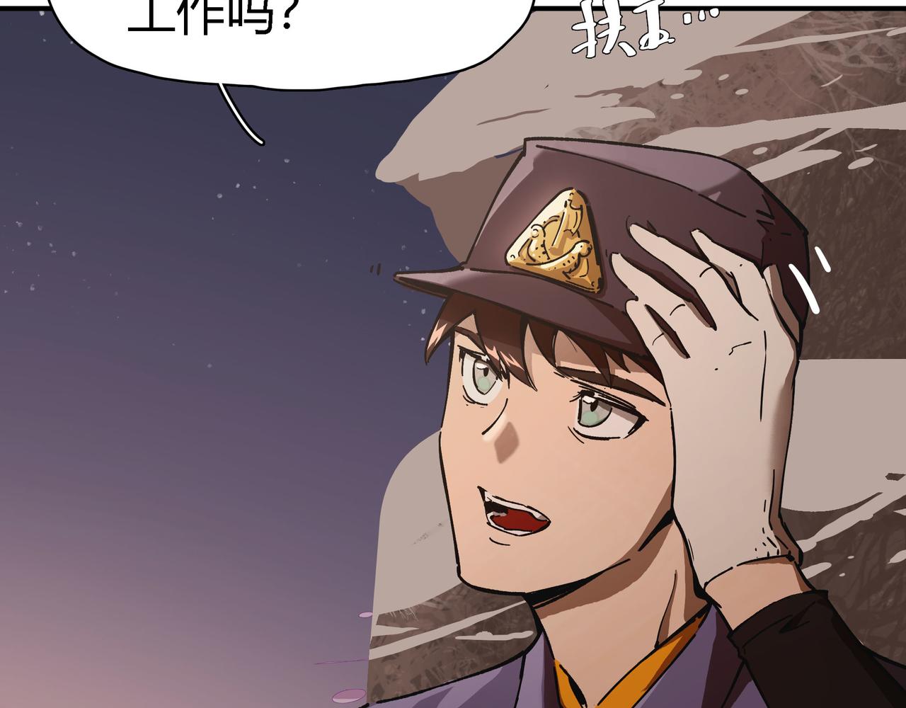 《南海异闻录》第六话 暗涌 第15页
