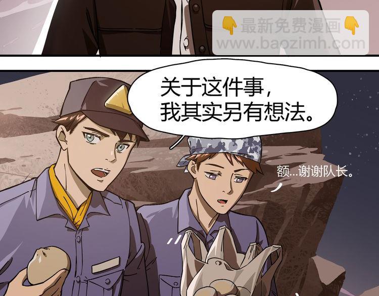 《南海异闻录》第六话 暗涌 第24页