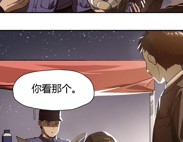 《南海异闻录》第六话 暗涌 第25页