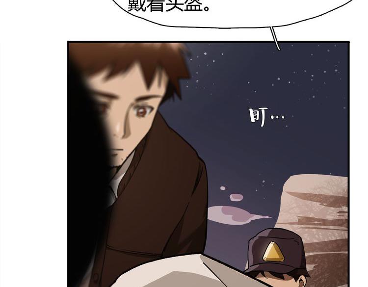 《南海异闻录》第六话 暗涌 第28页