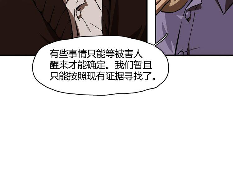 《南海异闻录》第六话 暗涌 第31页