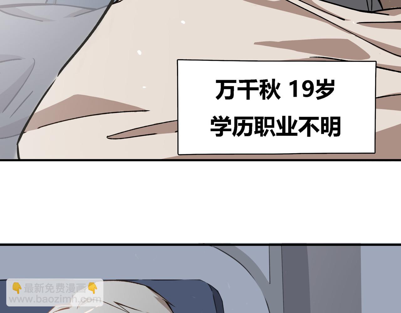 《南海异闻录》第六话 暗涌 第39页