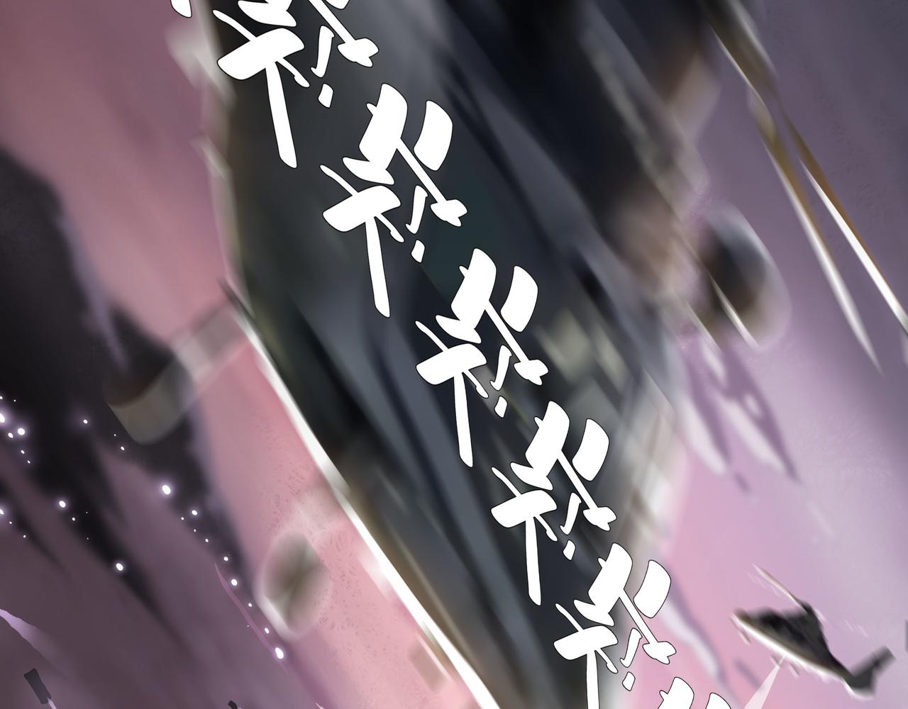 《南海异闻录》第六话 暗涌 第3页