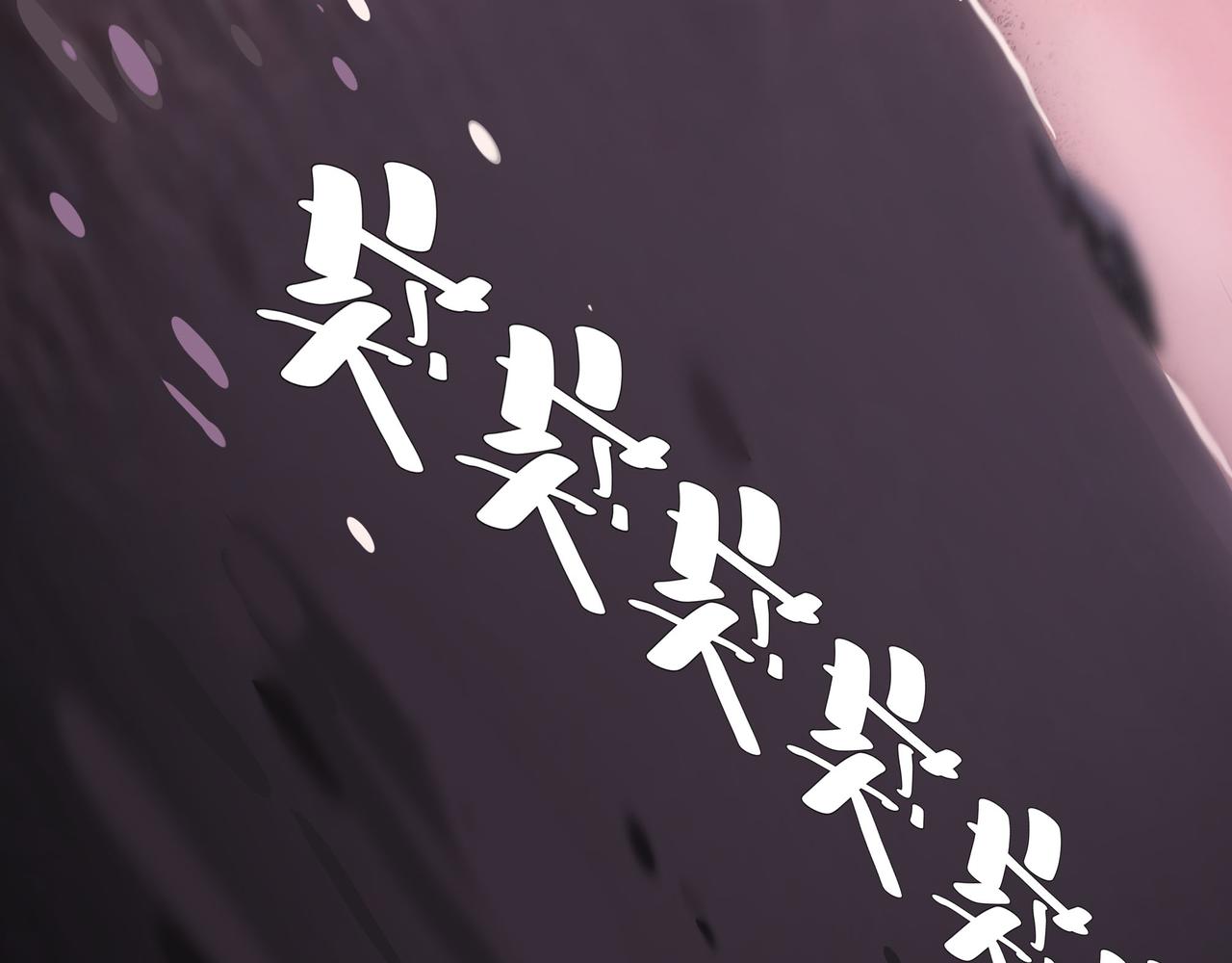 《南海异闻录》第六话 暗涌 第5页