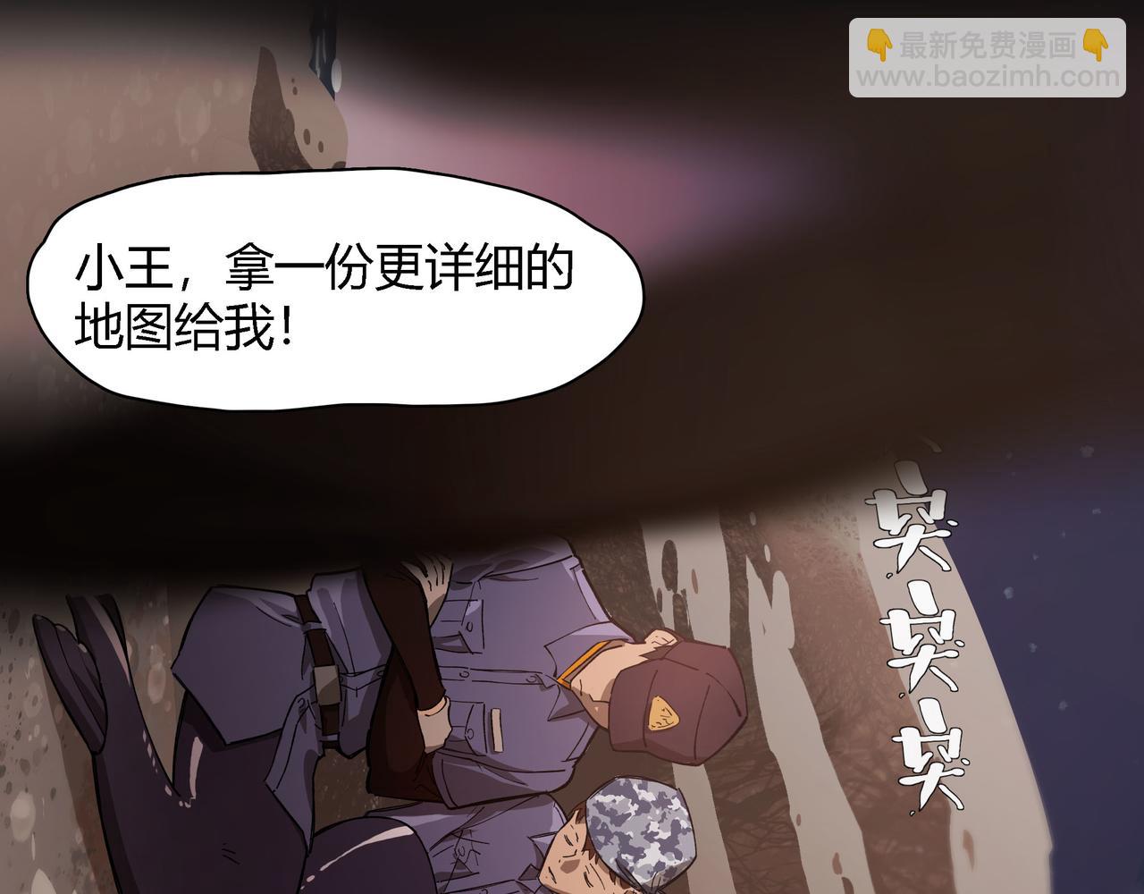 《南海异闻录》第六话 暗涌 第8页