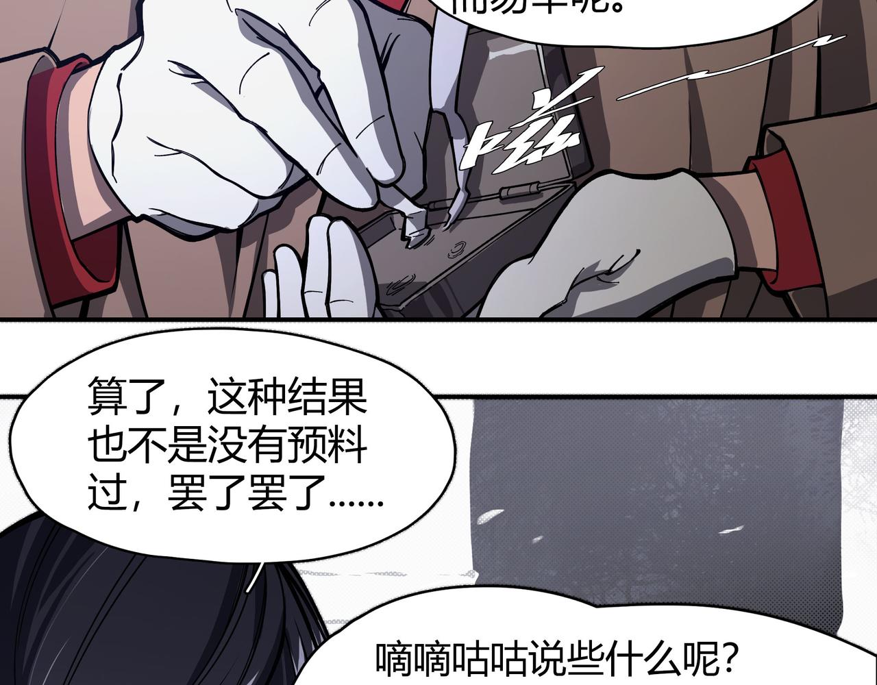 《南海异闻录》第八话 偶遇 第17页