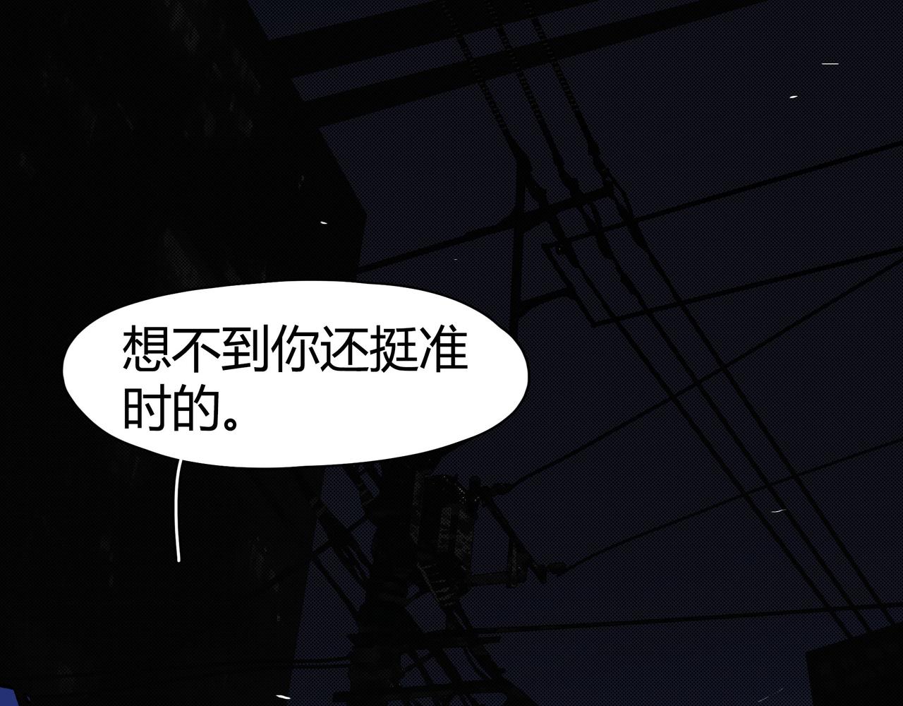 《南海异闻录》第八话 偶遇 第1页
