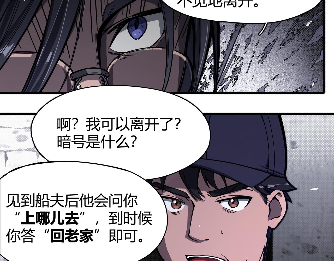 《南海异闻录》第八话 偶遇 第20页