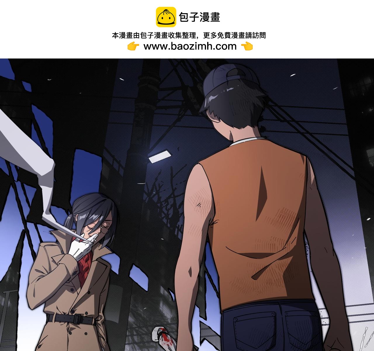 《南海异闻录》第八话 偶遇 第2页