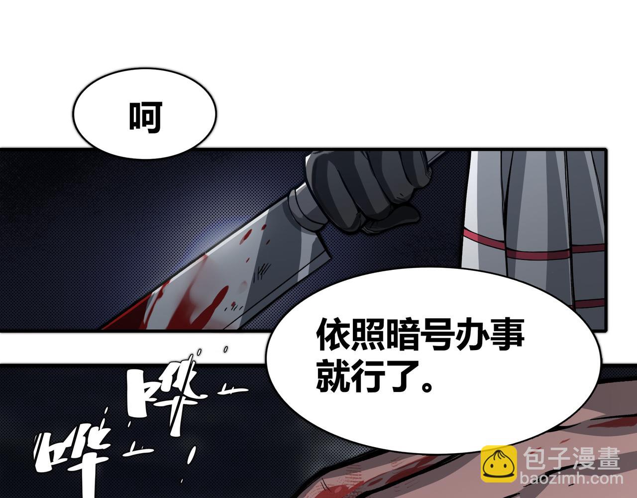 《南海异闻录》第八话 偶遇 第35页
