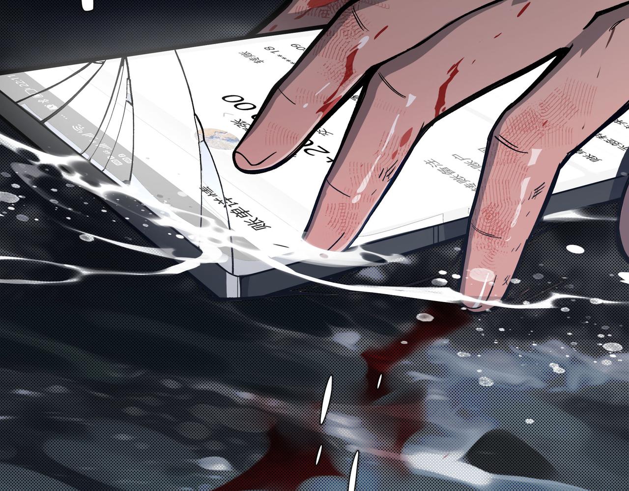 《南海异闻录》第八话 偶遇 第36页