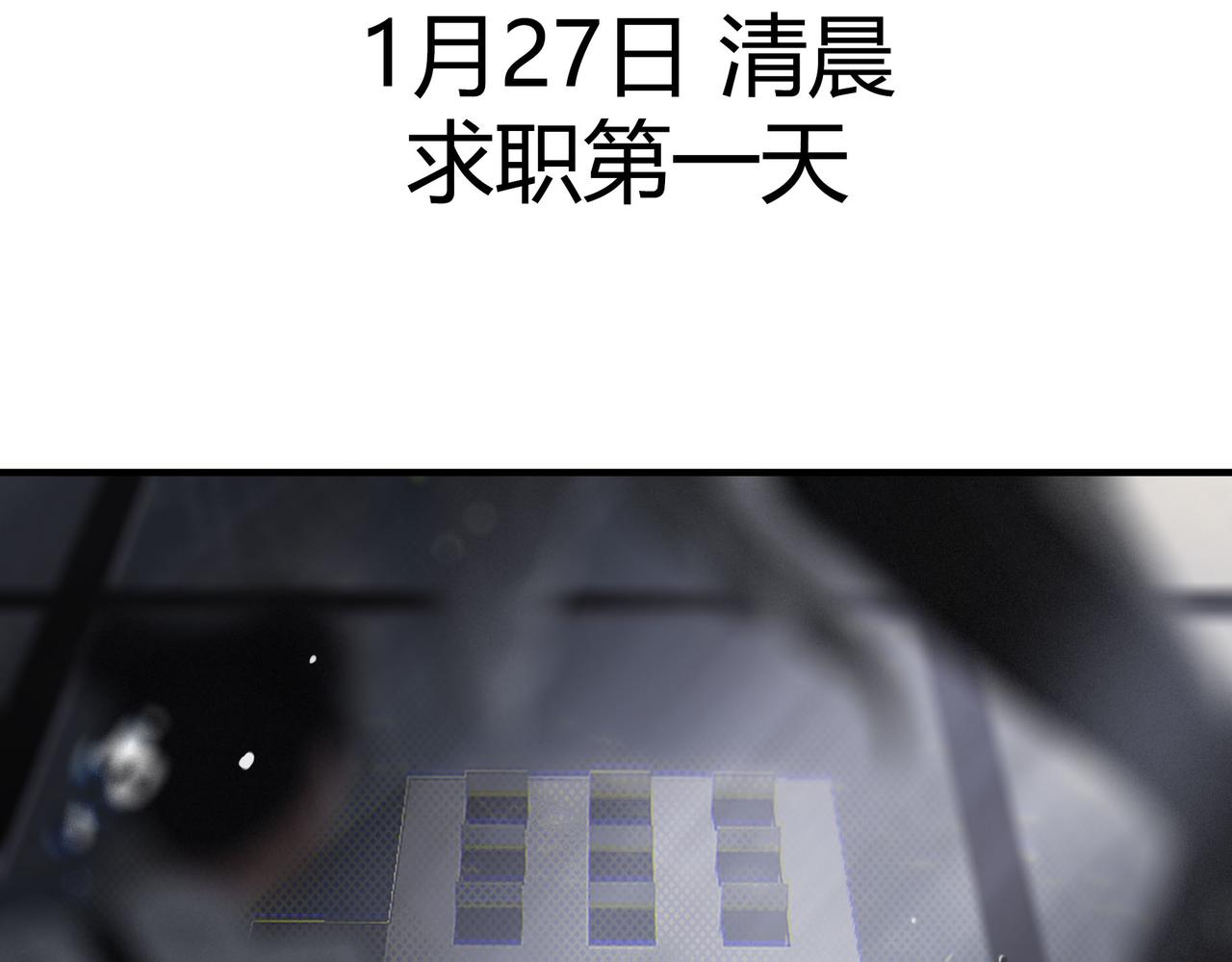 《南海异闻录》第八话 偶遇 第42页