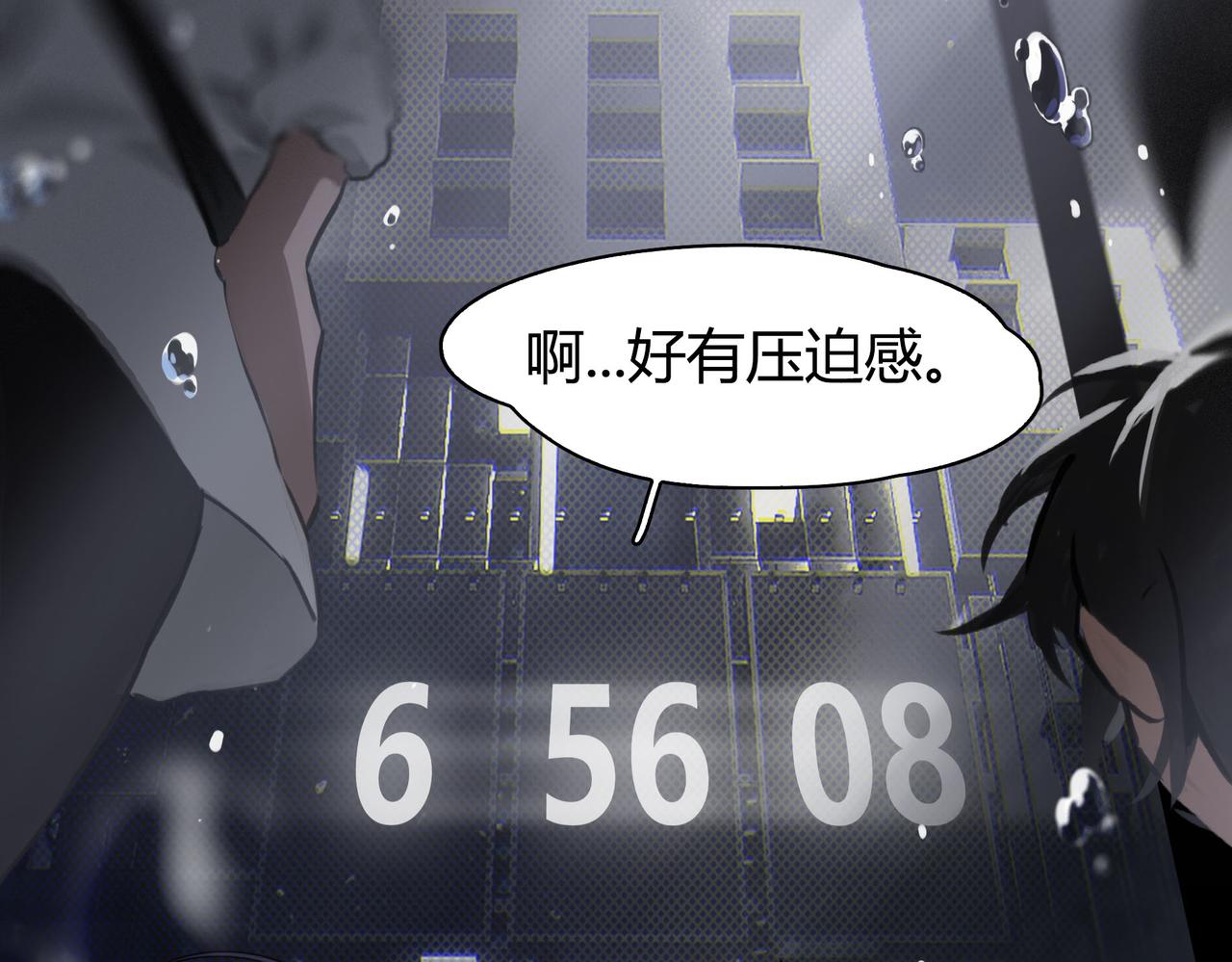 《南海异闻录》第八话 偶遇 第43页