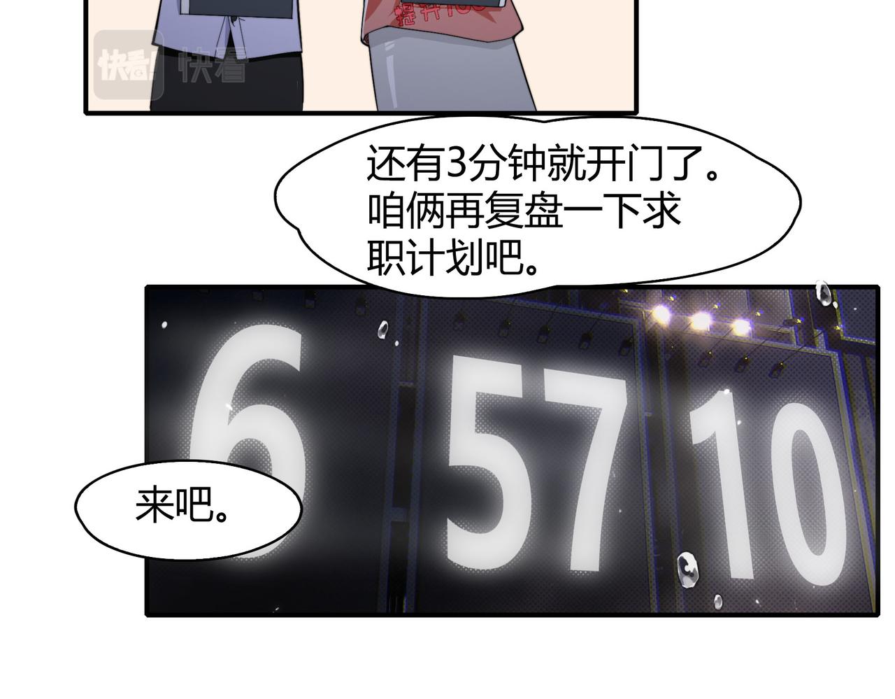 《南海异闻录》第八话 偶遇 第46页