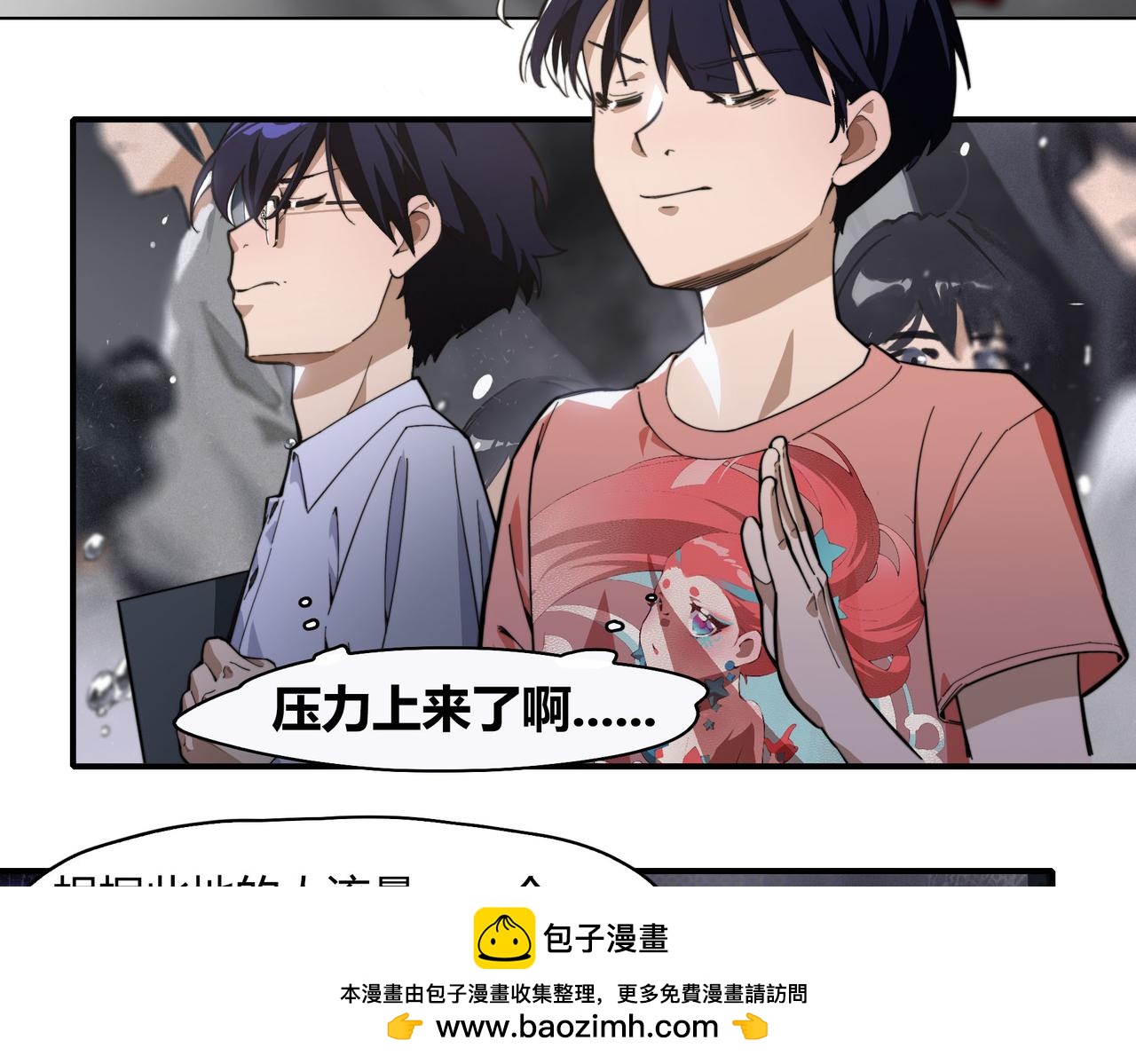 《南海异闻录》第八话 偶遇 第50页