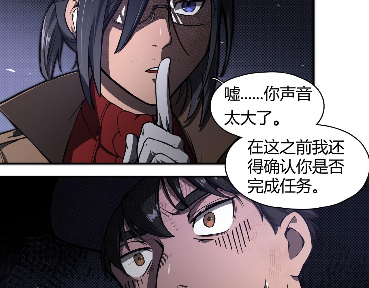《南海异闻录》第八话 偶遇 第8页