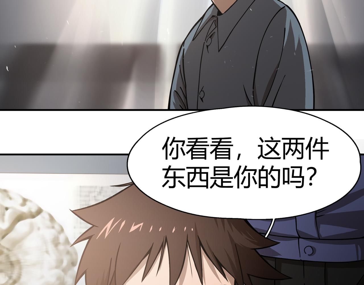 《南海异闻录》第七话 通缉犯 第14页