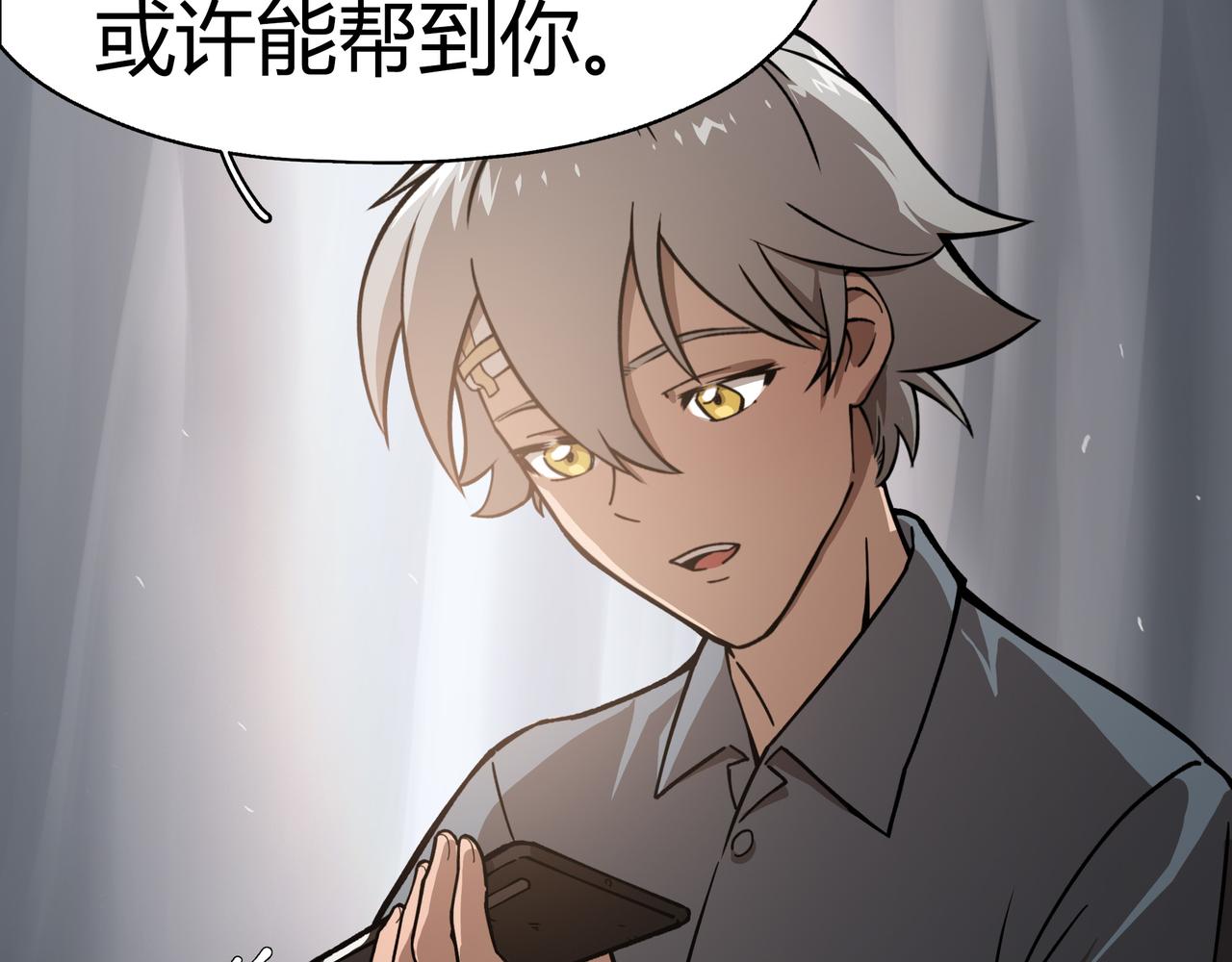 《南海异闻录》第七话 通缉犯 第19页