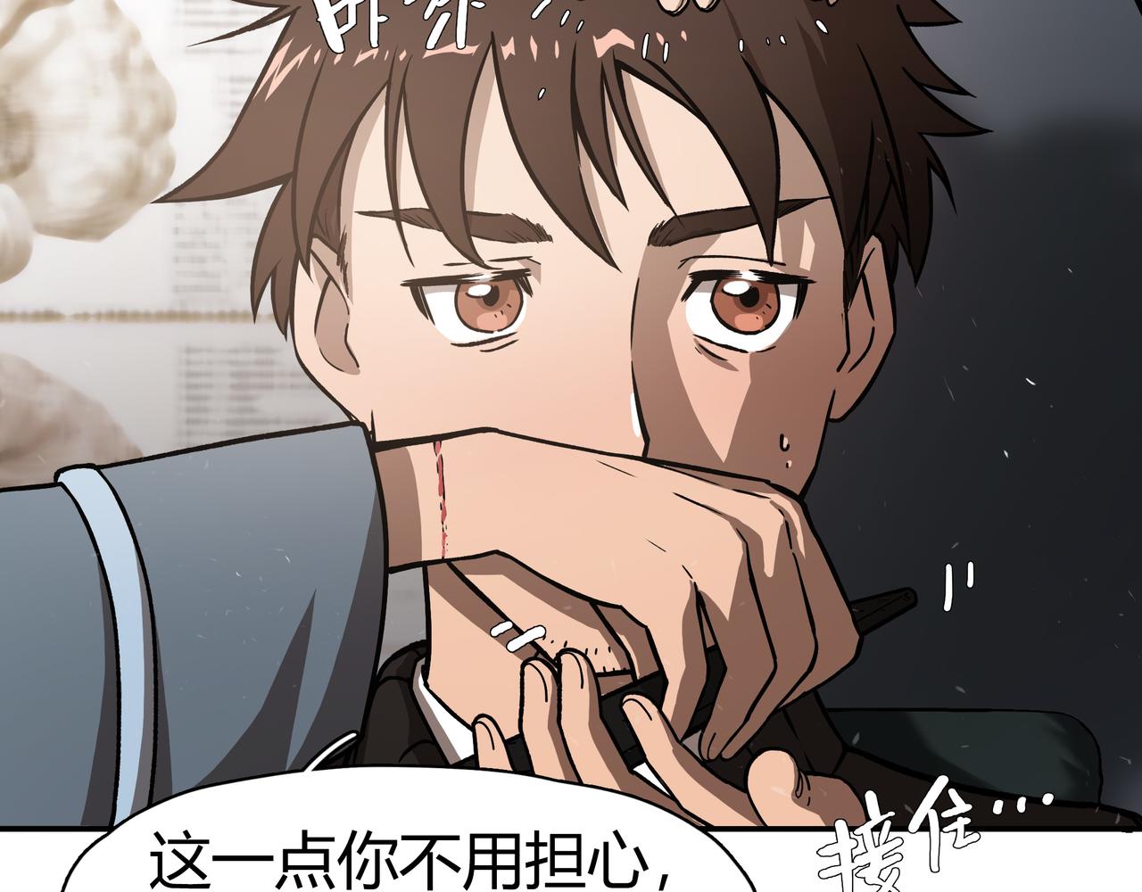 《南海异闻录》第七话 通缉犯 第22页