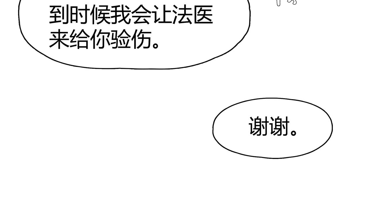 《南海异闻录》第七话 通缉犯 第23页