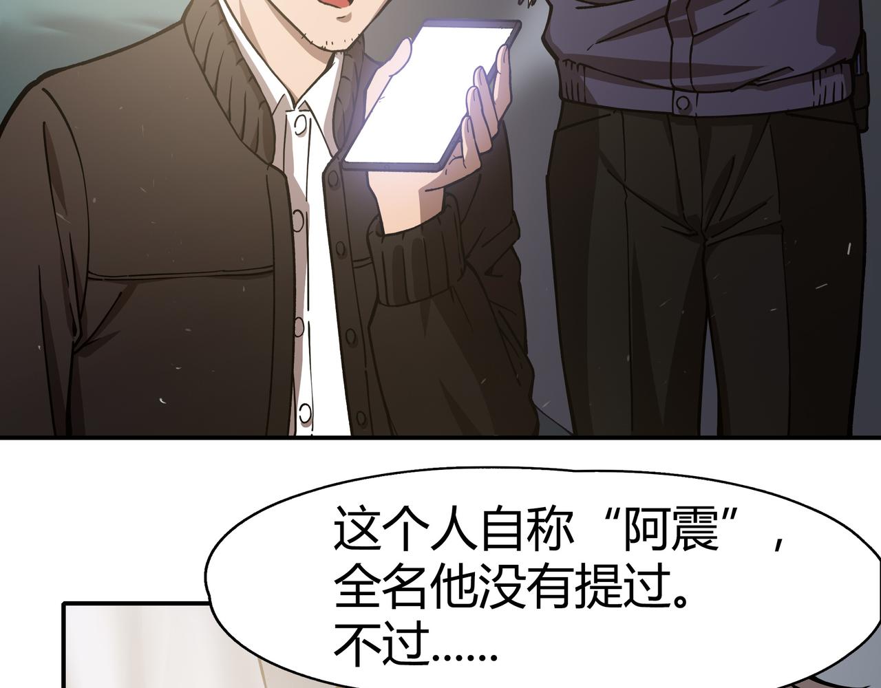 《南海异闻录》第七话 通缉犯 第25页