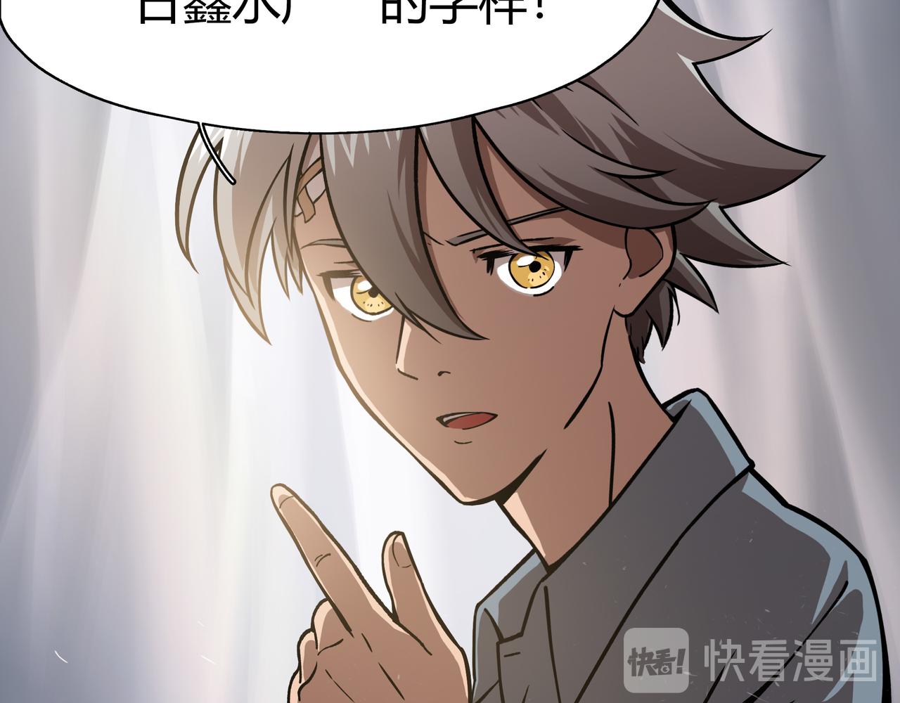 《南海异闻录》第七话 通缉犯 第27页