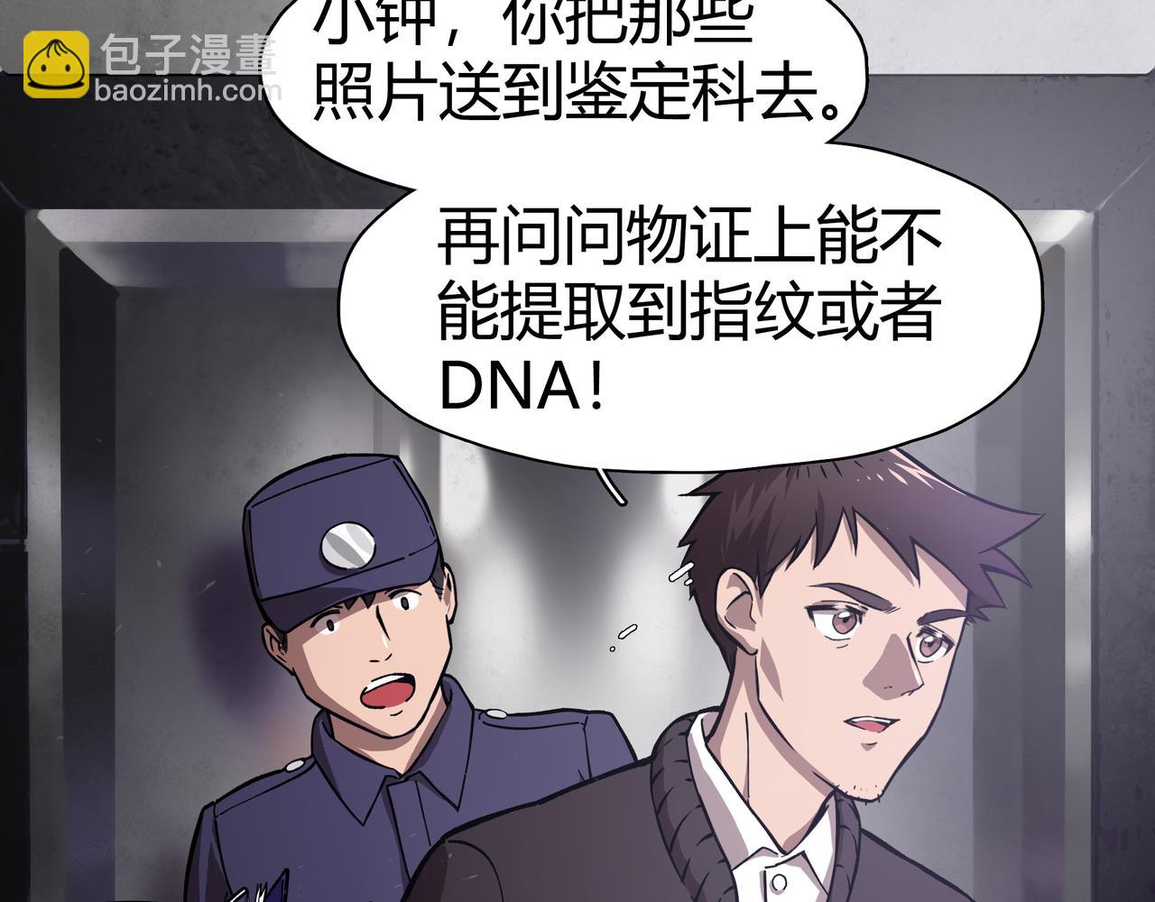 《南海异闻录》第七话 通缉犯 第29页
