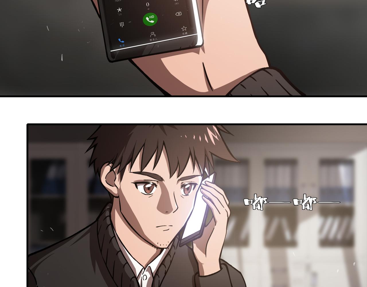 《南海异闻录》第七话 通缉犯 第38页
