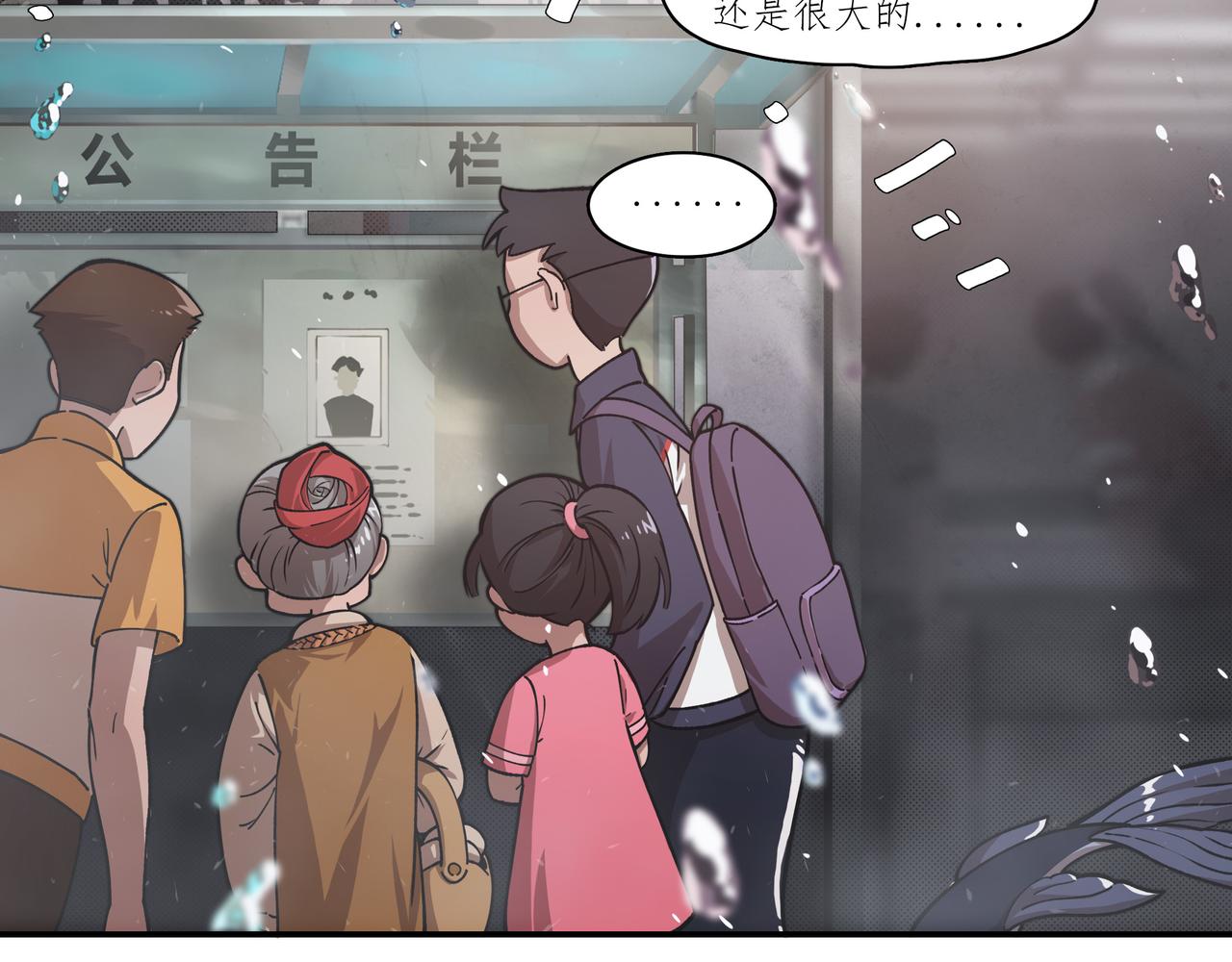 《南海异闻录》第七话 通缉犯 第43页