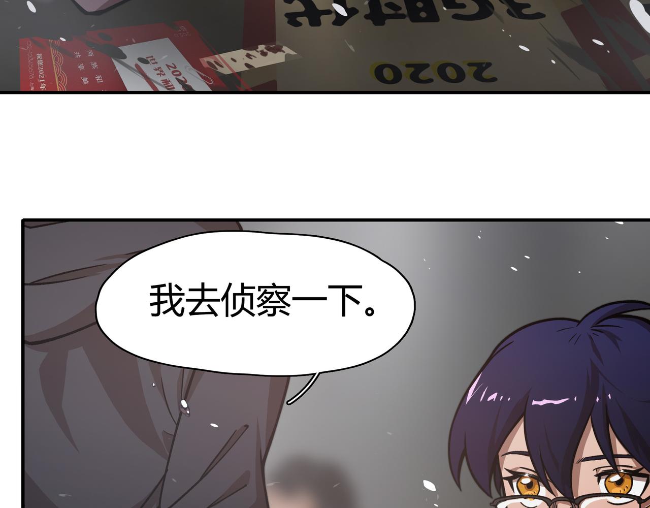 《南海异闻录》第七话 通缉犯 第46页