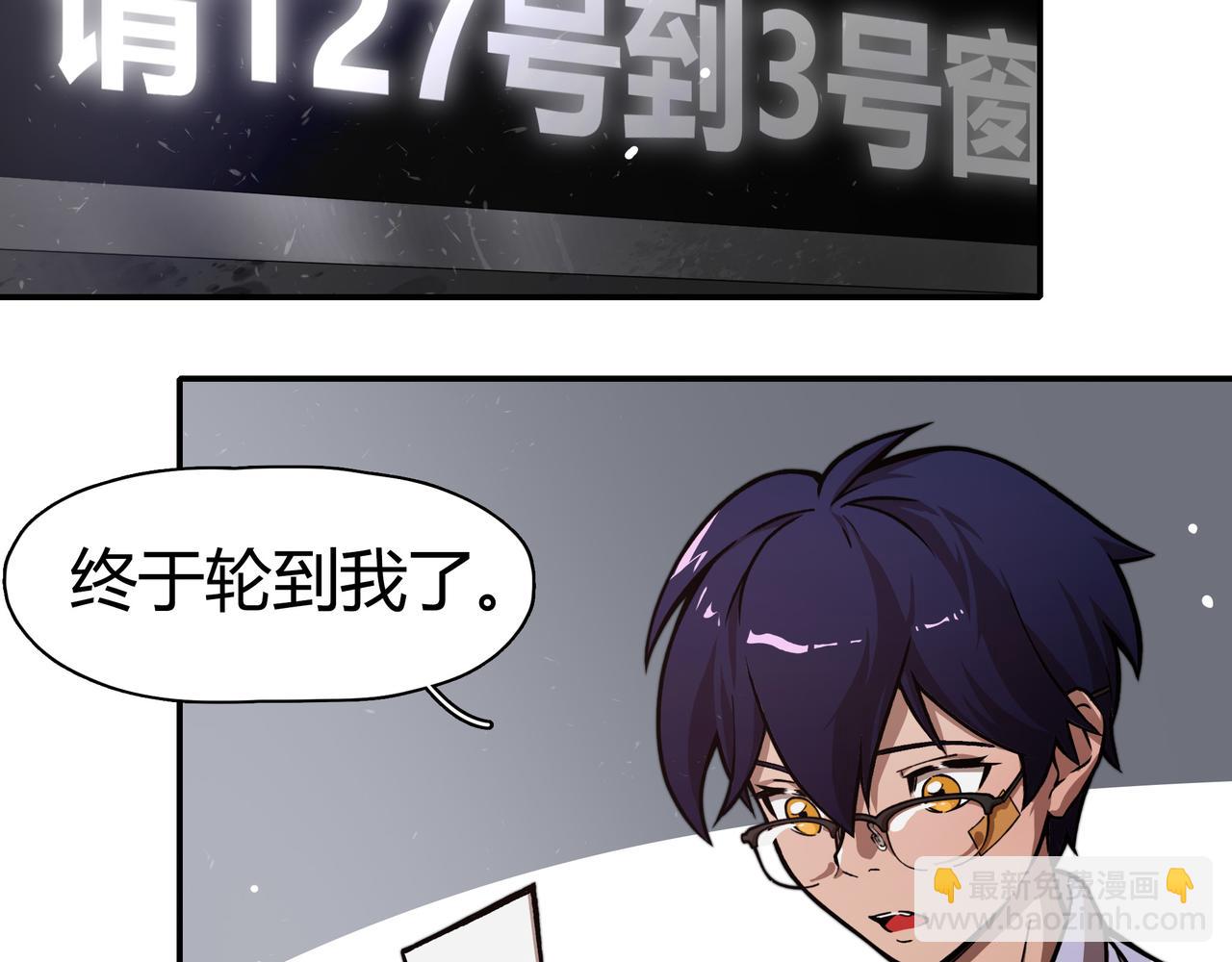 《南海异闻录》第七话 通缉犯 第49页